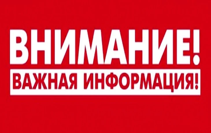 В целях  профилактики мошенничества