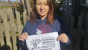 «Детский телефон доверия: тихая опора, которая всегда рядом» «Детский телефон доверия: тихая опора, которая всегда рядом»