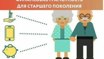 &laquo;Как сохранить свои сбережения&raquo;: профилактическая беседа