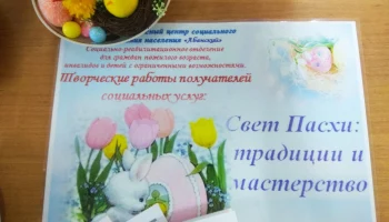 Выставка &laquo;Свет Пасхи: традиции и мастерство&raquo;