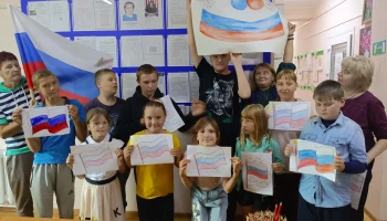 День Государственного флага День Государственного флага