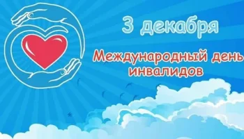 Поддержка и внимание