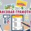 ФИНАНСОВАЯ  ГРАМОТНОСТЬ  ДЛЯ СТАРШЕГО ПОКОЛЕНИЯ 1