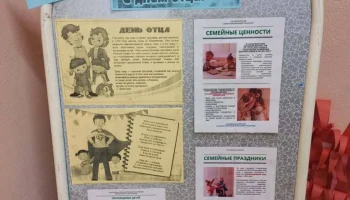 Акция &laquo;Папа главный человек в жизни&raquo;