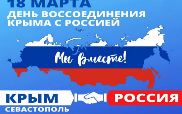 Россия, Крым, Севастополь: 10 лет в родной гавани. Россия, Крым, Севастополь: 10 лет в родной гавани.