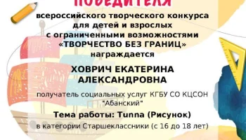 Победа во  Всероссийском творческом  конкурсе образовательного портала "НИКА"