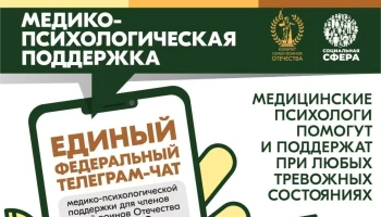 Пресс-релиз