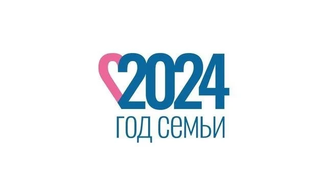 Наступивший 2024 год объявлен в России Годом семьи Наступивший 2024 год объявлен в России Годом семьи