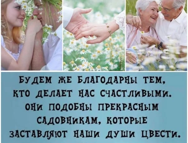 29 июля &mdash; День заботы о любимых людях!