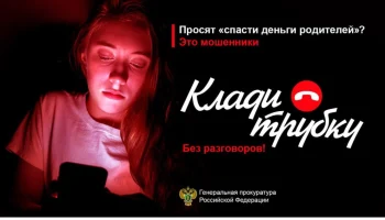 Осторожно мошенники!