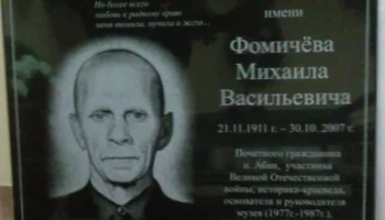 Незабываемая экскурсия в музей имени М.В. Фомичева