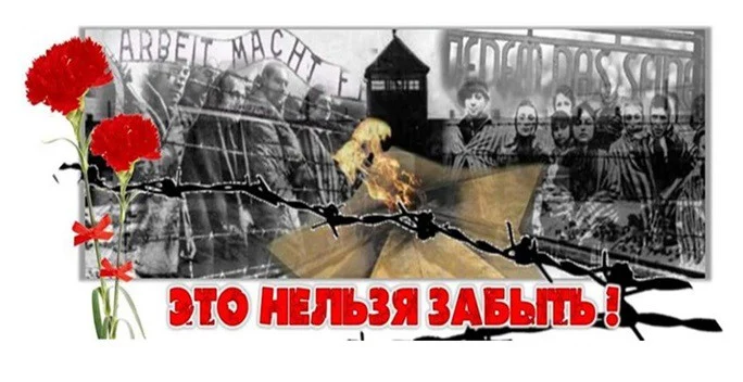 Это нельзя забыть. Это нельзя забыть.