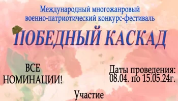 ПРИМИ УЧАСТИЕ!!!