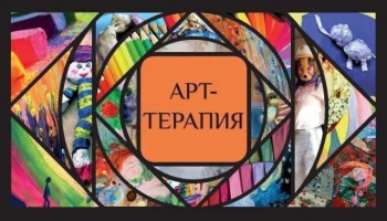 &laquo;Арт-терапия с ароматом кофе&raquo;