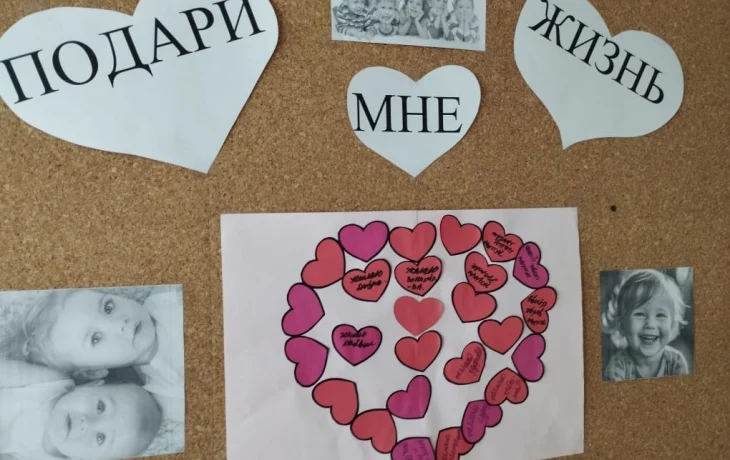 Акция «Подари мне жизнь» Акция «Подари мне жизнь»