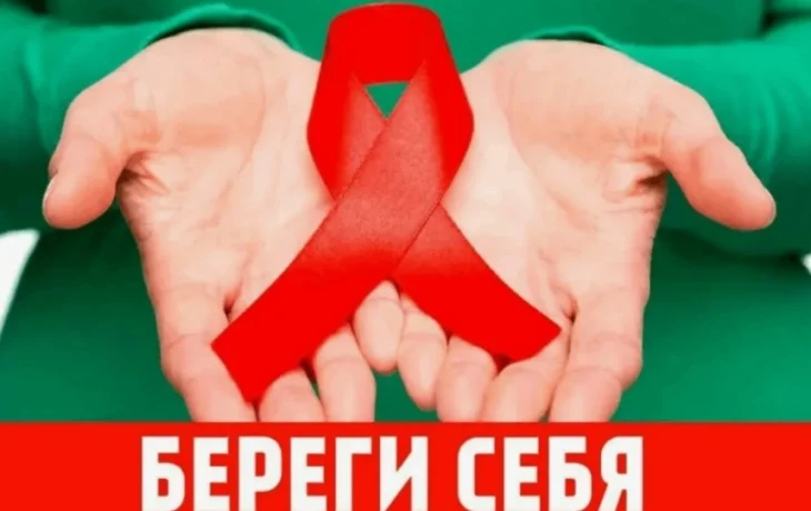 В Абане прошла акция «Профилактика ВИЧ и СПИДа» В Абане прошла акция «Профилактика ВИЧ и СПИДа»