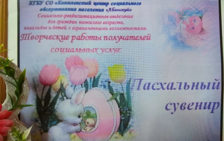 Выставка «Пасхальный сувенир» Выставка «Пасхальный сувенир»
